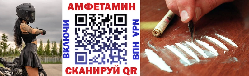 Купить  Бежецк  Амфетамин VHQ 
