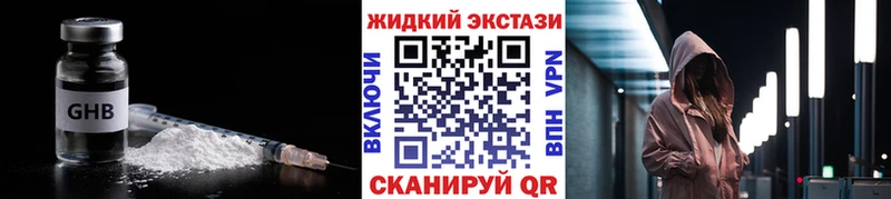 БУТИРАТ 1.4BDO Купить закладки Бежецк