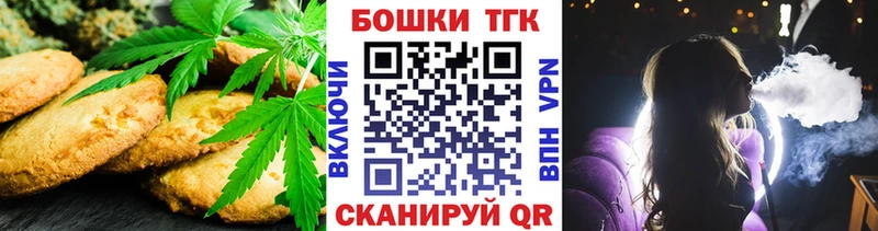 Купить  Бежецк  Canna-Cookies конопля 