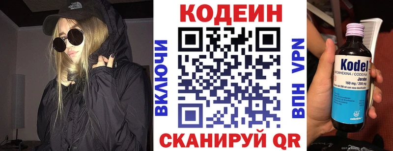 Codein напиток Lean (лин)  Купить  Бежецк 