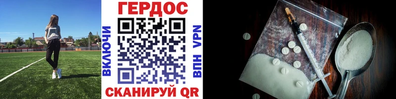 ГЕРОИН VHQ  Купить закладки  Бежецк 