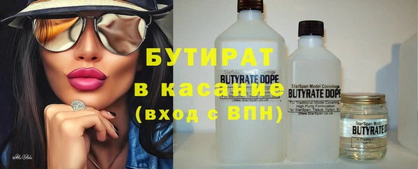 стафф Балахна