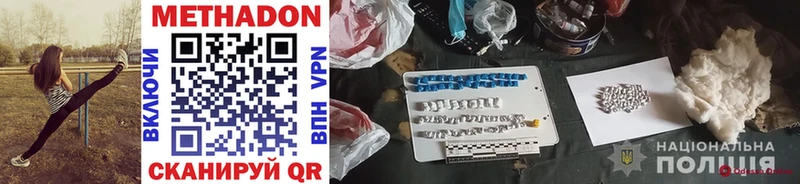 Метадон мёд  Купить где  Бежецк 