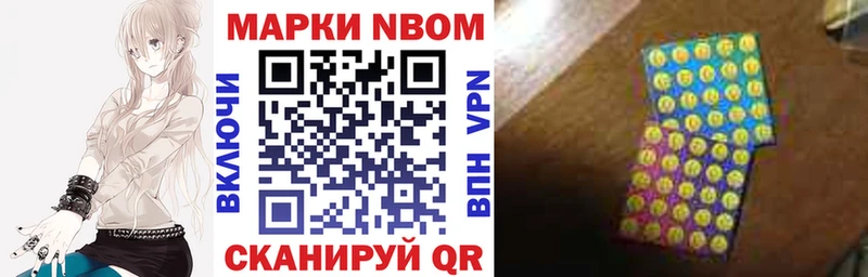 Купить закладки  Бежецк  Марки 25I-NBOMe 1,8мг 